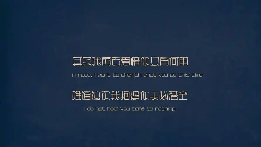 文字伤感文字控壁纸3