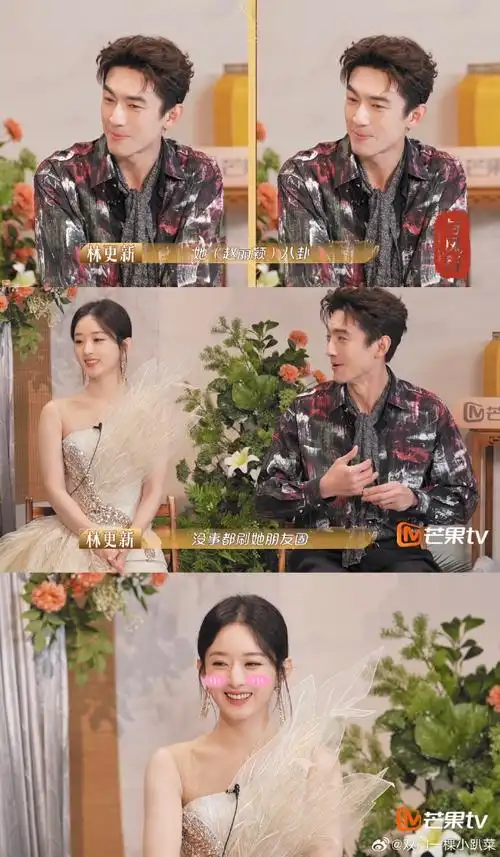 与凤行行止穿深v##赵丽颖说林更新喜欢穿v领##赵丽颖林更新互相爆料