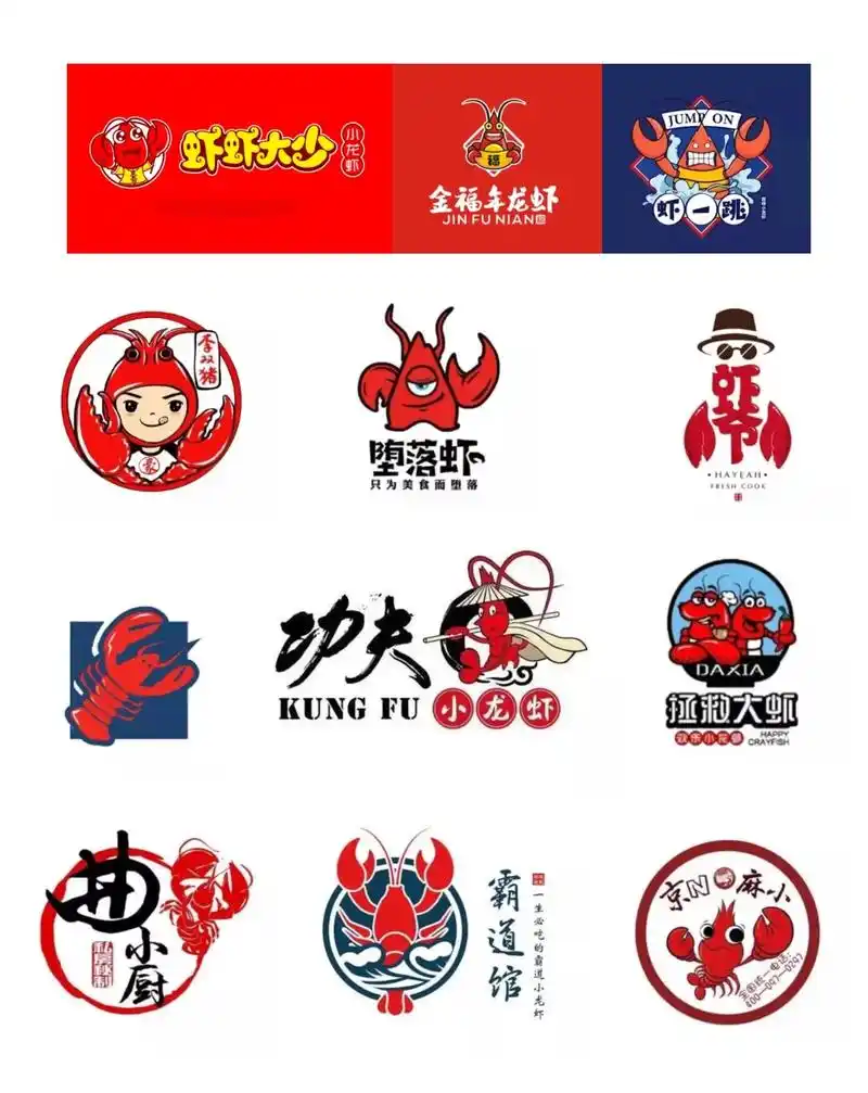 公司,餐馆,它们的 logo设计也同样重要 海鲜02公司的logo设计注重