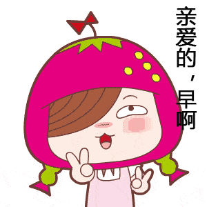 2021春节早上好表情包清晨最打动人心的祝福语