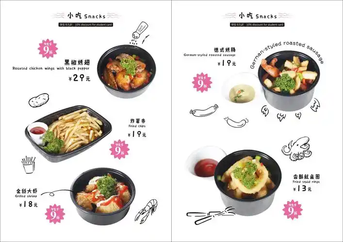 阅悦西餐厅菜单