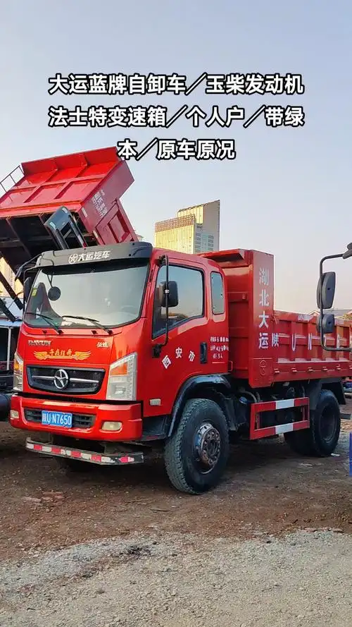 大运征途蓝牌自卸车