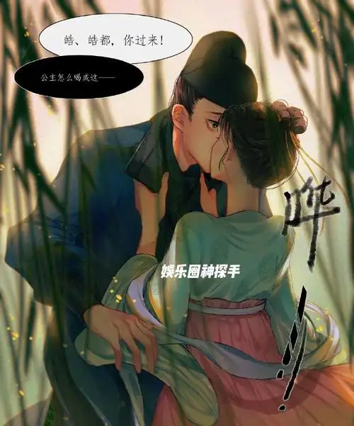 看了粉丝给皓嫣cp画的画作,网友::最后一张萌化了!