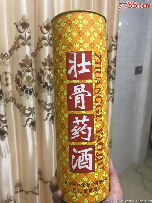 同仁堂07壮骨药酒_价格650元【裕成商行】_第1张_7788收藏__收藏热线