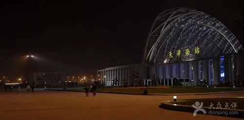 天津西站11470685图片 - 第1张
