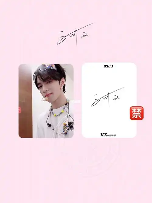 刘耀文自印小卡