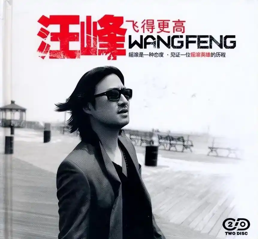 旭日阳刚唱《春天里》捧红汪峰?这么多年过去了,居然还有人信