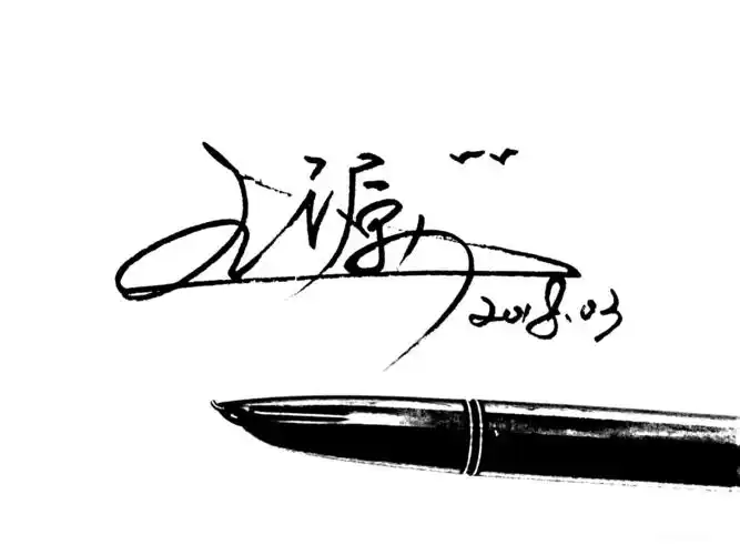 艺术签名"王源"