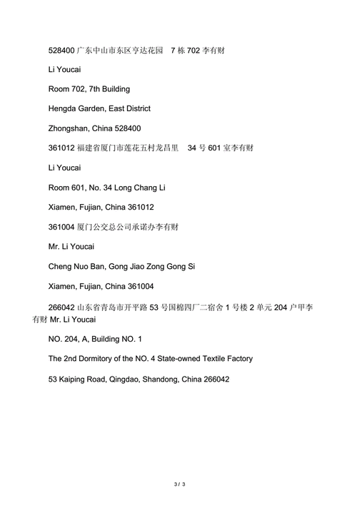 英文地址格式中文地址翻译成英文地址的写法