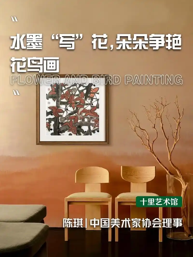 艺术分享 | 春意渐浓,满园春色关不住!中国艺术家陈琪的水墨 - 抖音