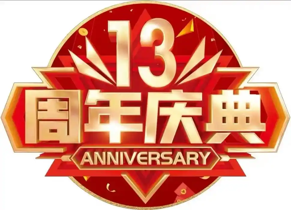 大福利来了姊妹们…… 奥薇1661536615周年庆典一场真诚的