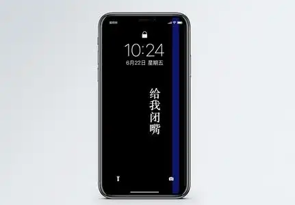 每个人闭嘴图片