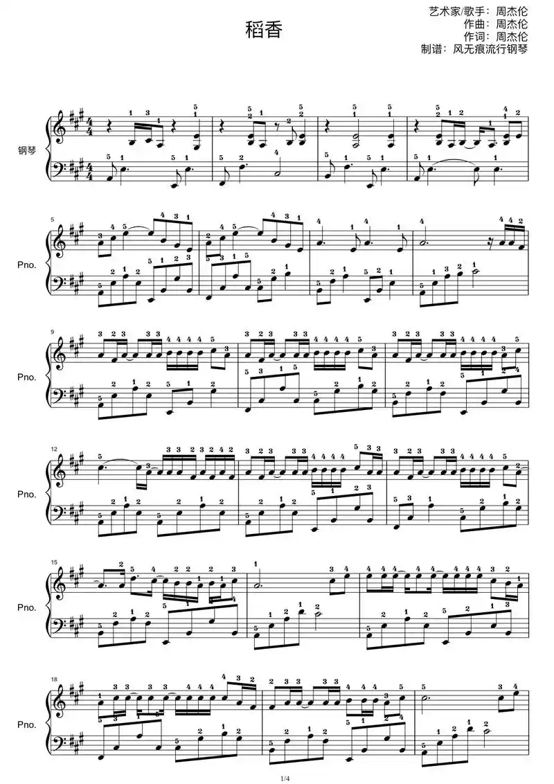 周杰伦《稻香》钢琴谱 带指法 - 抖音