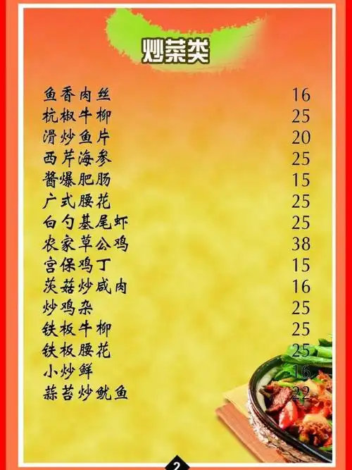 菜单图片_psd菜单/菜谱画册(封面)_画册_免费设计图片素材下载_六图网