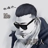 微信头像图片大全 微信头像图片 真男人孙红雷带字头像 霸气孙红雷好