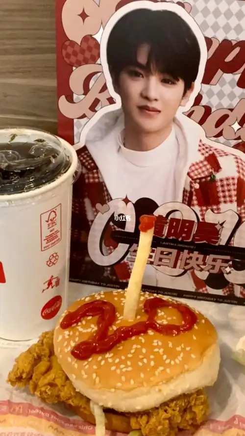 黄明昊219生日应援