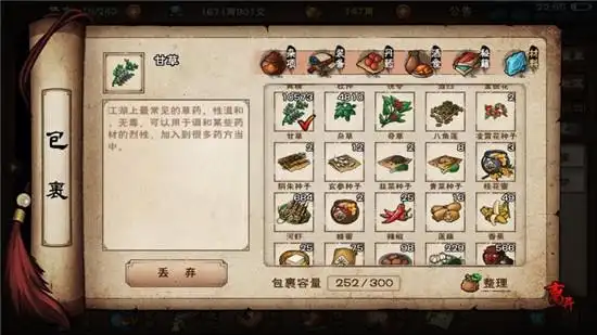 烟雨江湖炼丹配方详情一览