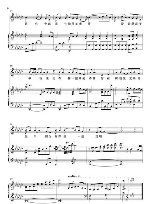 钢琴谱我一层透明因为有你复杂的生命你在树荫里一整片的森林生出