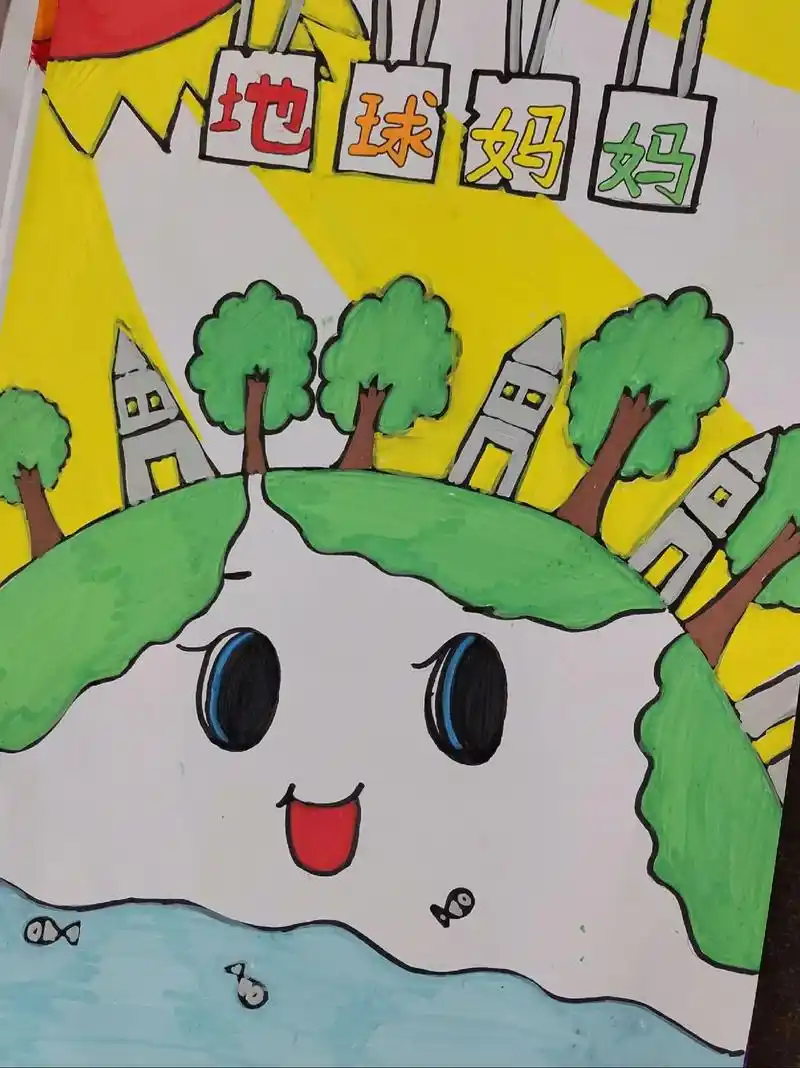 期末美术测试主题——地球妈妈! - 抖音