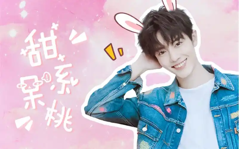 【肖战笑颜】战战超甜治愈系笑容|你的微笑 编织了每一个奇妙