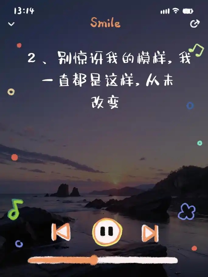 霸气回应:别说我变了,我本就是如此