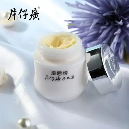 皇后牌片仔癀珍珠霜补水面霜保湿护肤品正品国货专柜台老字号3瓶