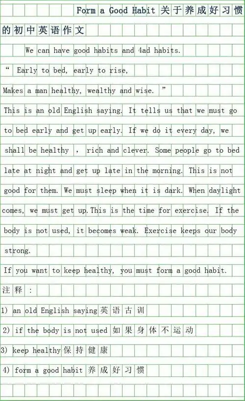 2019年初中英语作文-form a good habit关于养成好习惯的初中英语作文