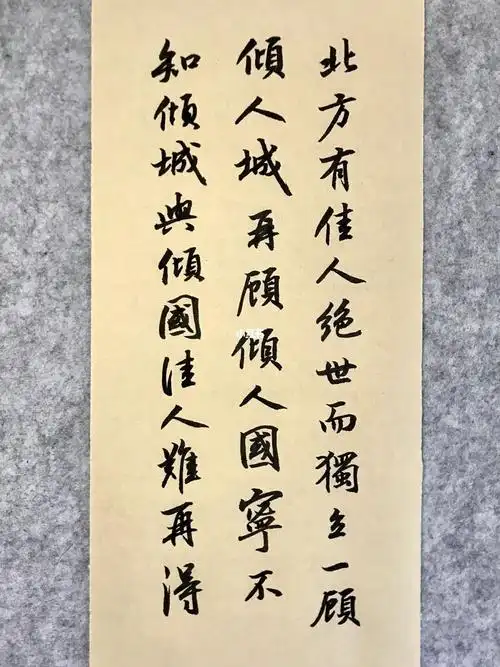 北方有佳人,绝世而独立.一顾倾人城,再顾倾人国.