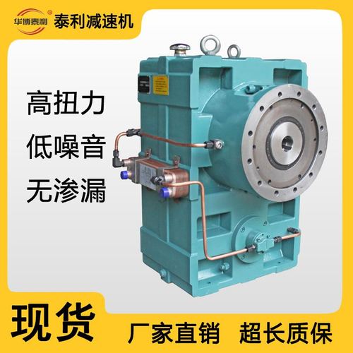 单螺杆挤塑机硬齿面齿轮箱zlyj系列橡塑挤出机吹膜机专业减速机