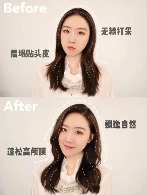 蓬松高颅顶自然卷发吹风机版造型教程