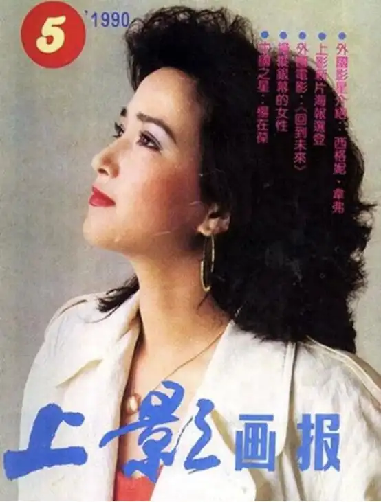 原创55岁古典美人何晴曾被许亚军抛弃如今得脑瘤被现任宠成公主