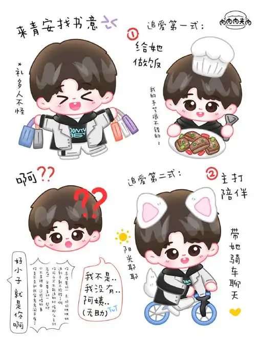 周柯宇易扬##周柯宇以爱为营