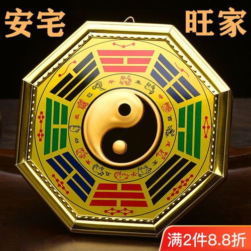 八卦镜挂大门口家用太极阴阳凹凸镜桃木八卦太极图招财风水摆件