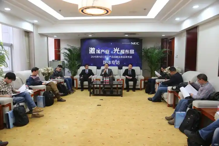 多家门户,行业媒体在发布会后对nec高层进行了专访