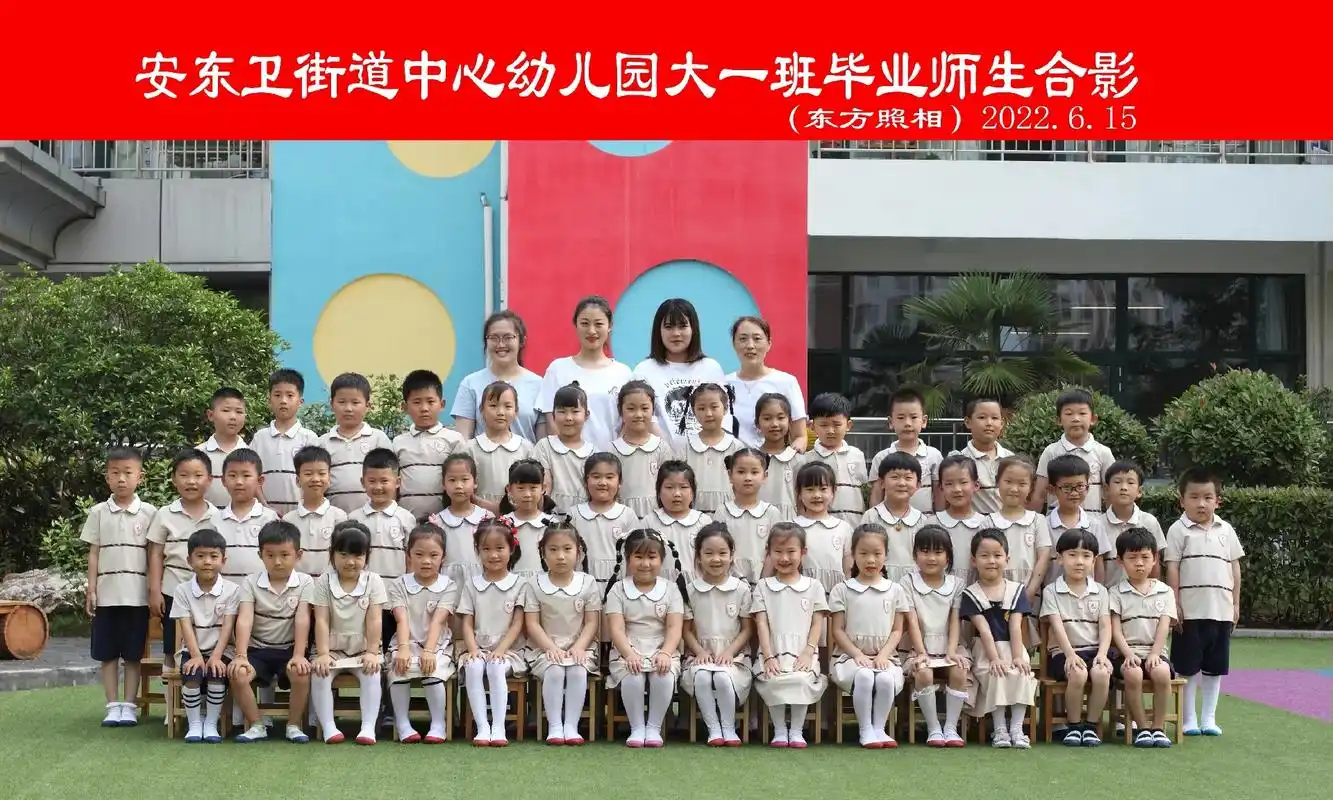 幼儿园毕业了#只有照片能记录这份珍贵 ,感谢老师的辛苦付出 - 抖音