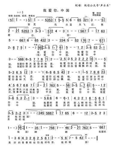 廖昌永演唱《我爱你,中国》,好听!