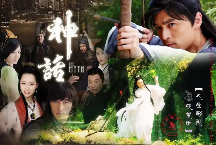 热播电视剧《神话》胡歌版 全集在线观看