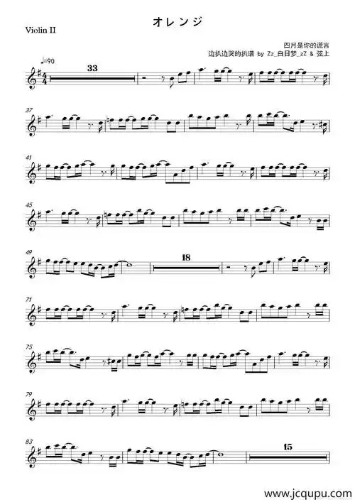 四月是你的谎言(オレンジ)(二重奏第二小提琴分谱)