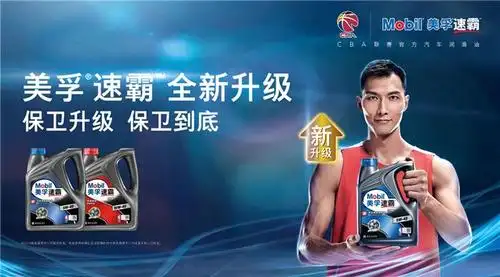 美孚03速霸64升级全合成发动机油以领先科技保卫引擎到底