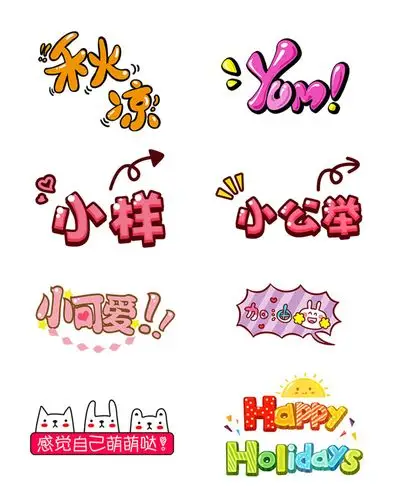 免费领取素材分类: 其它所需点数:0点关键词:综艺风格可爱卡通字体