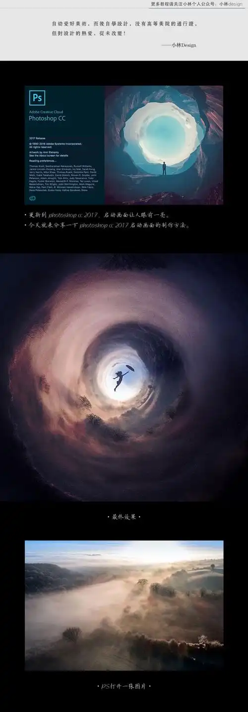 海报设计,photoshop cc 2017启动界面的制作方法(3) - 海报设计 - ps