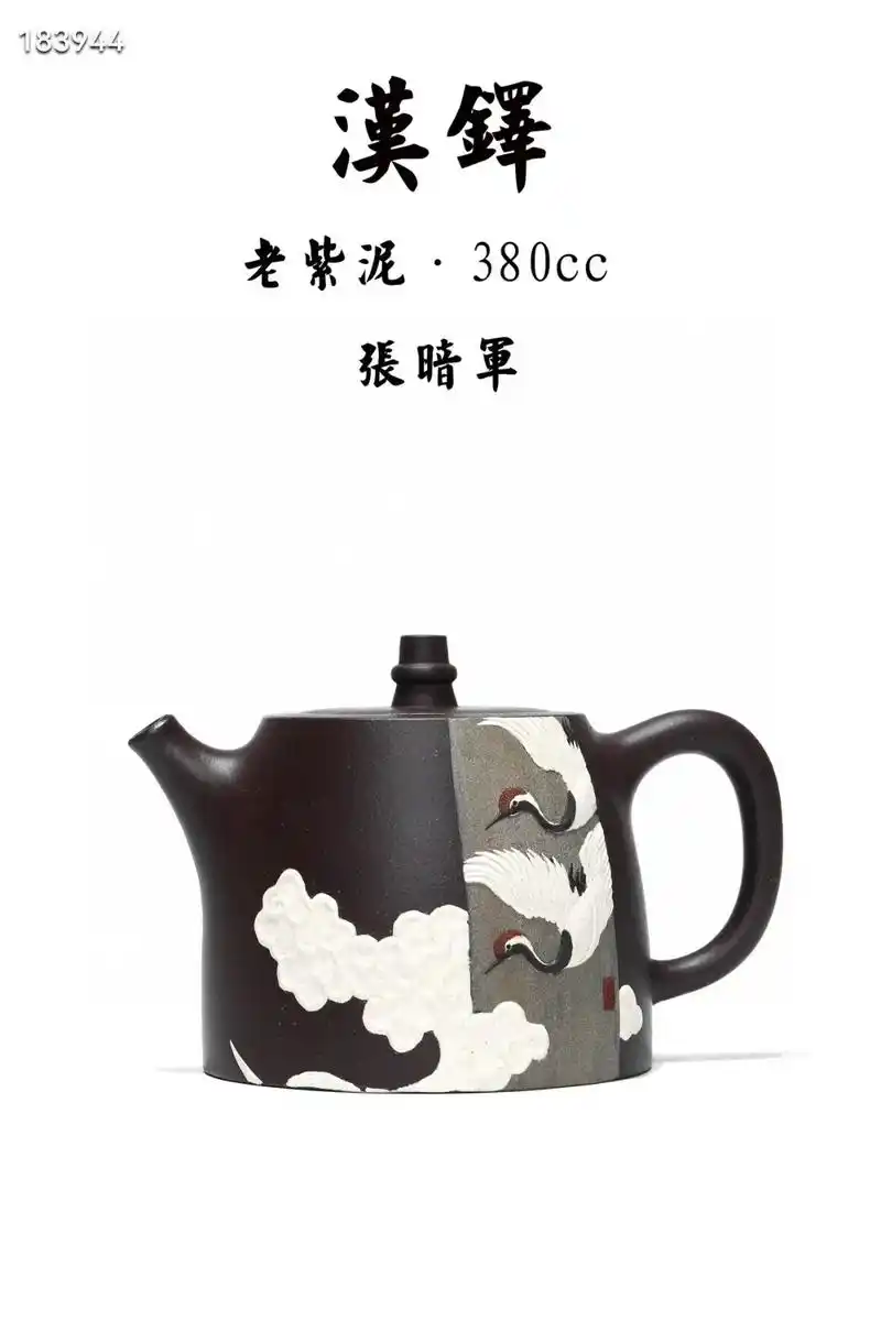 新品首发! 《汉铎》 高级工艺美术师·张暗军 原矿老紫泥·3 - 抖音