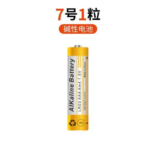 5号1.5v碱性电池儿童玩具遥控器鼠标干电池7号空调电视话筒遥控器