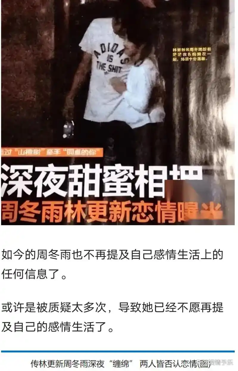 周冬雨私下生活揭秘单纯外表下,竟如此混乱窗帘事件引发热议!