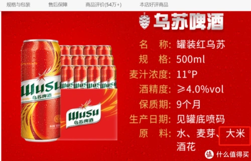 (乌苏,青岛等常见酒款配料表都有大米,此处不推荐,暂定为水啤)