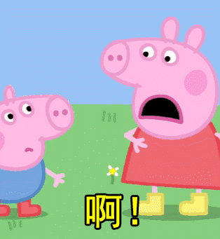 已久的全套小猪佩奇看 其实就是没有vip 因为每一帧画面都是表情包呀