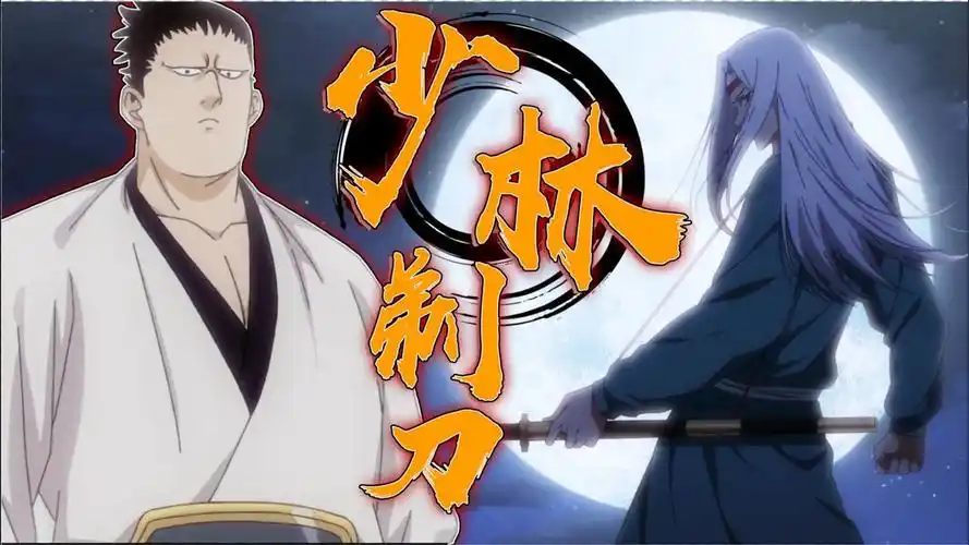 《绝顶》秃头老大屡被轻视,少林剃刀踢馆魔教!