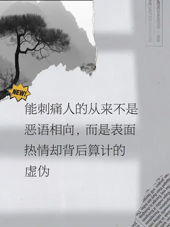 真心喂了狗,真是讽刺又心酸