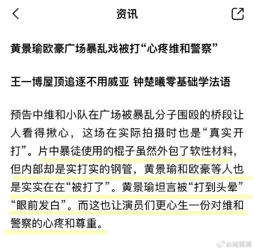 黄景瑜介绍维和警察工作使命