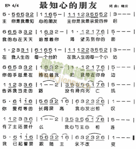 最知心的朋友 歌谱简谱网